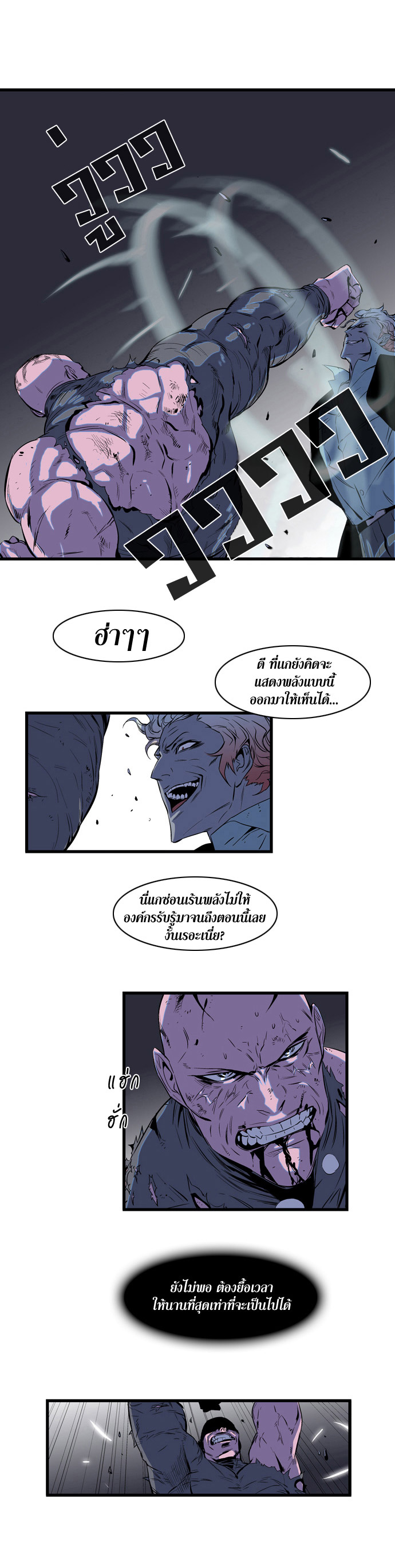 Noblesse 74 003
