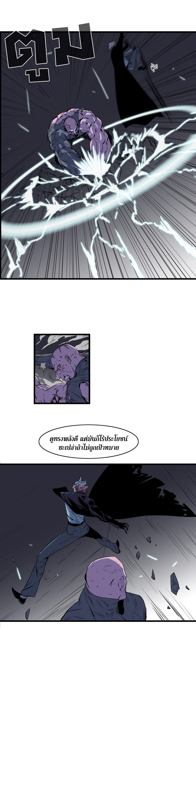 Noblesse 74 004