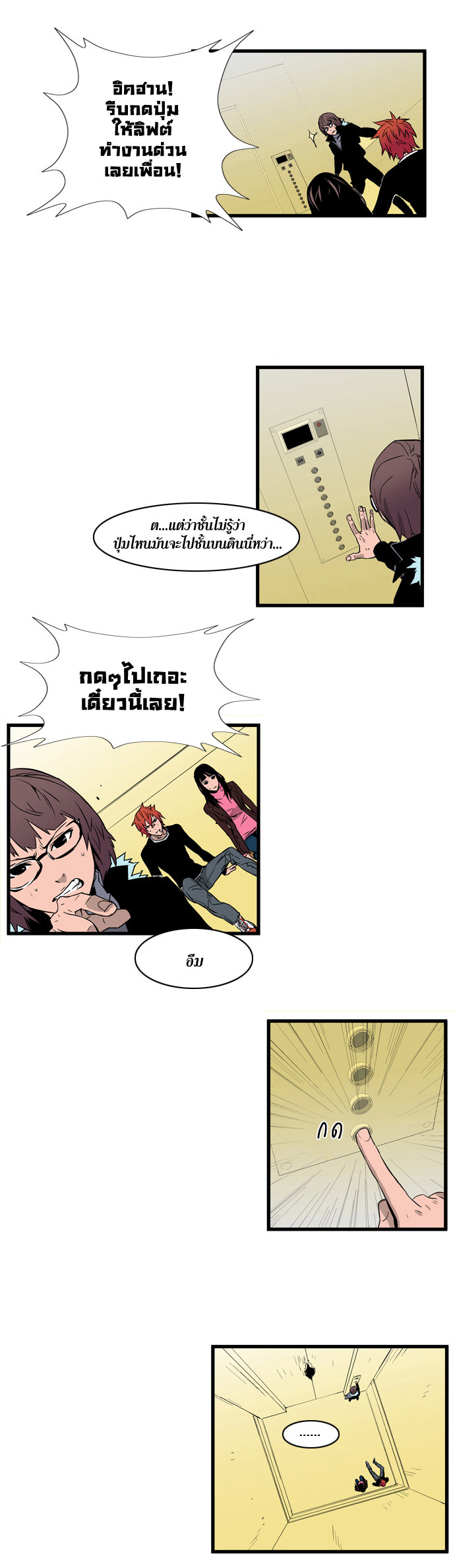 Noblesse 74 021