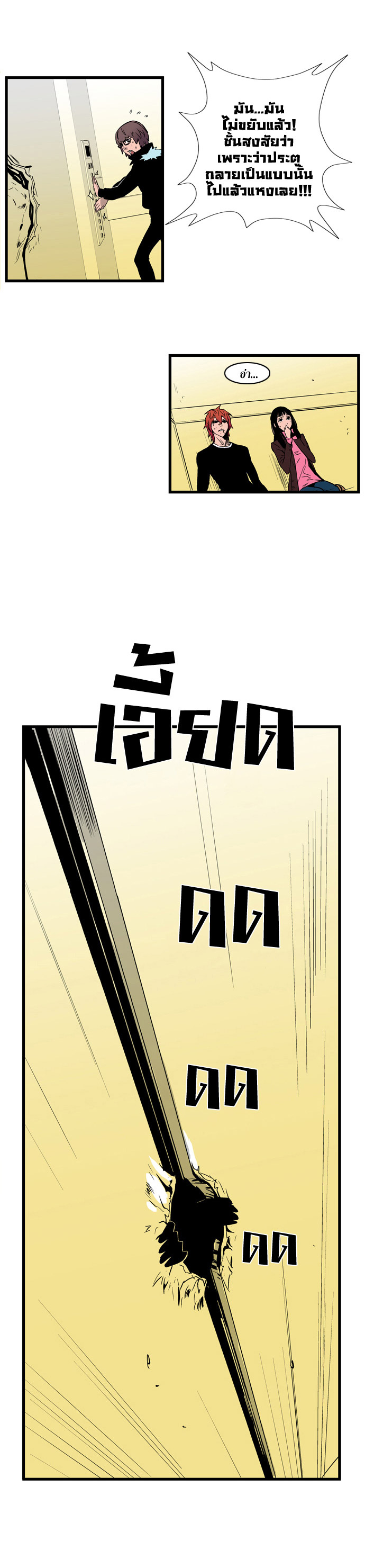 Noblesse 74 022