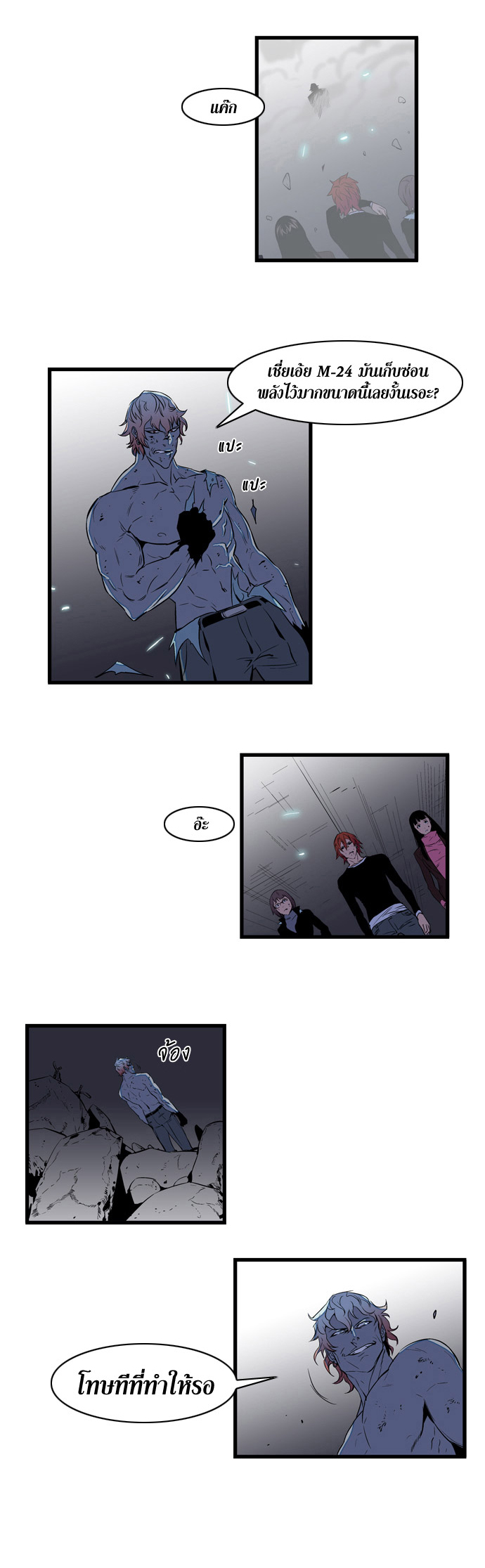 Noblesse 75 012