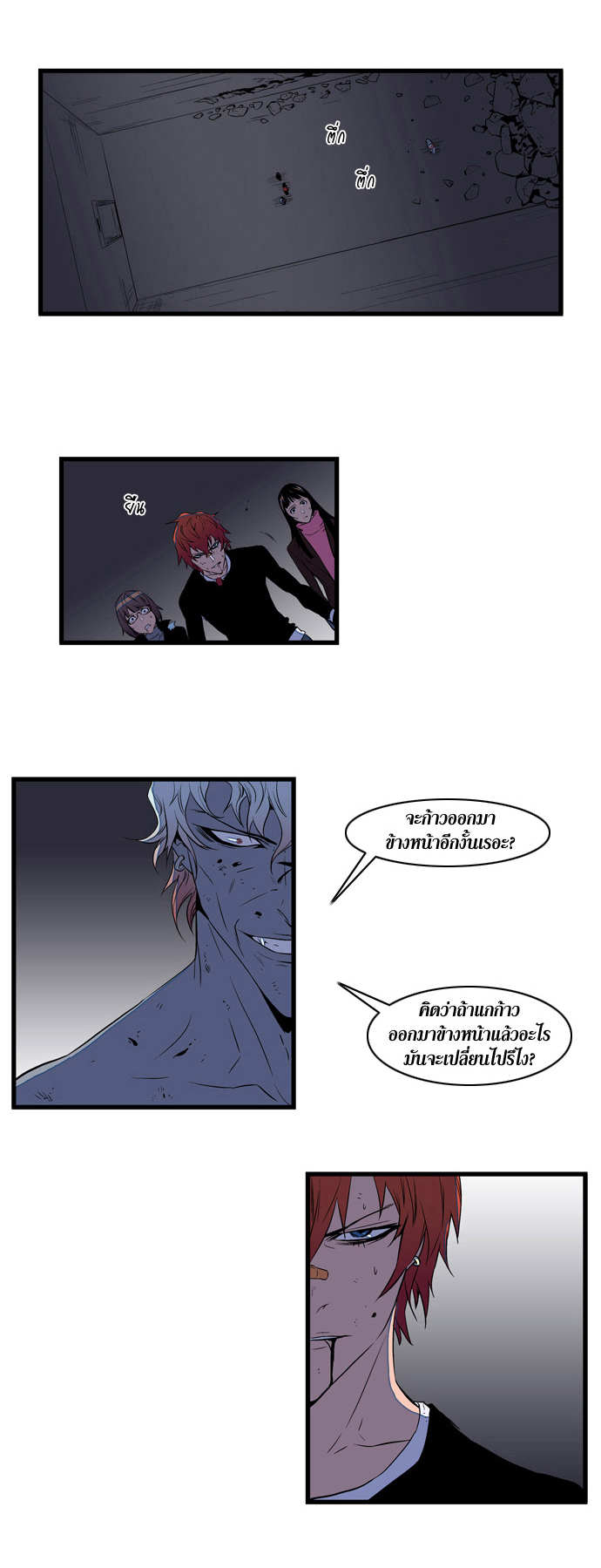Noblesse 75 013