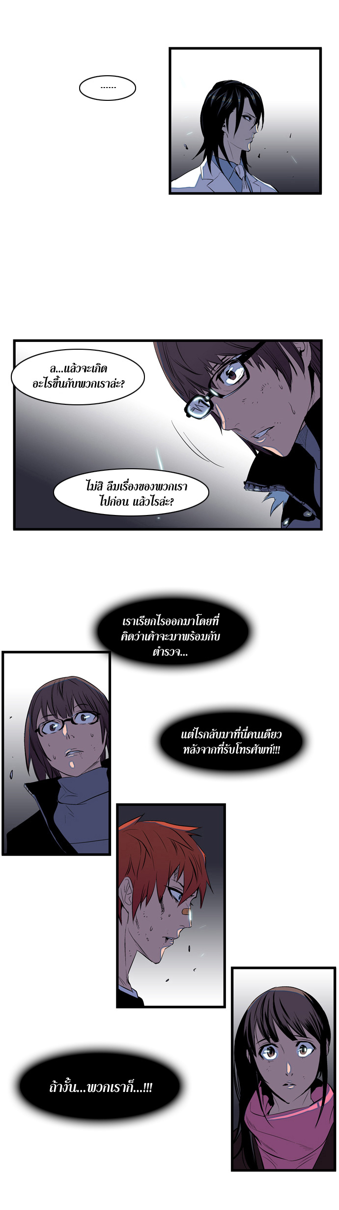 Noblesse 76 013