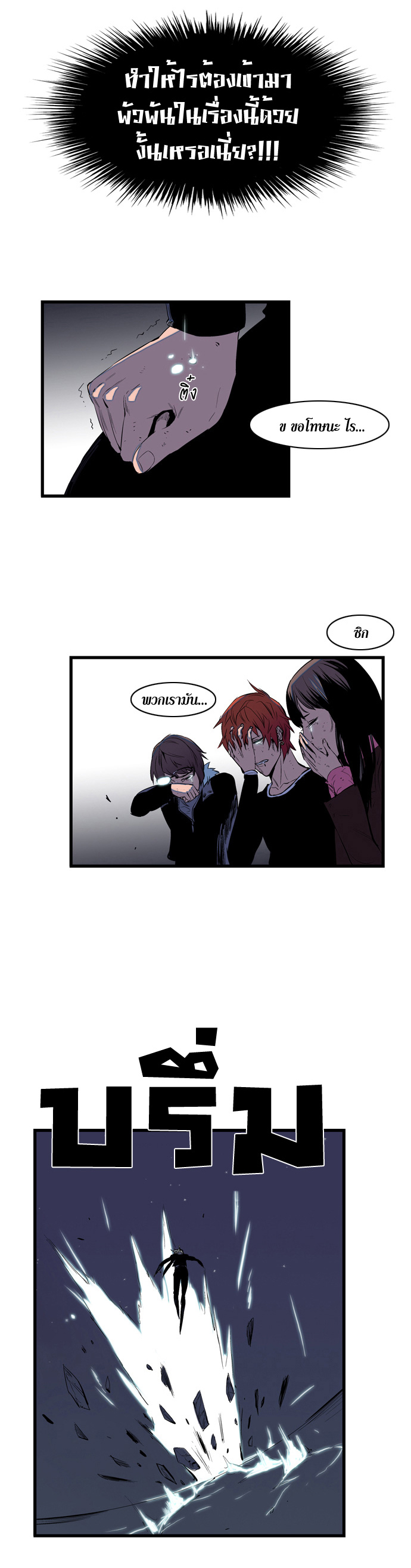 Noblesse 76 014
