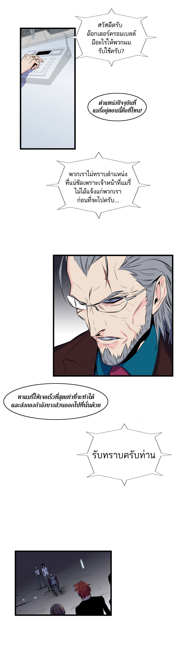 Noblesse 77 007