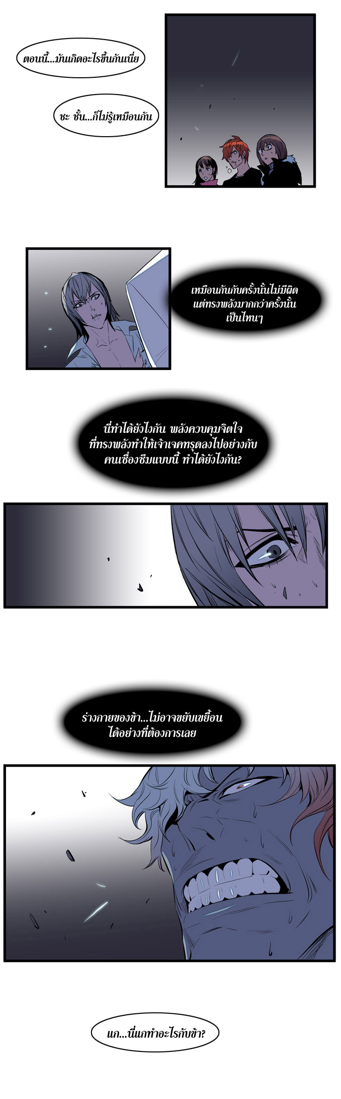 Noblesse 77 008