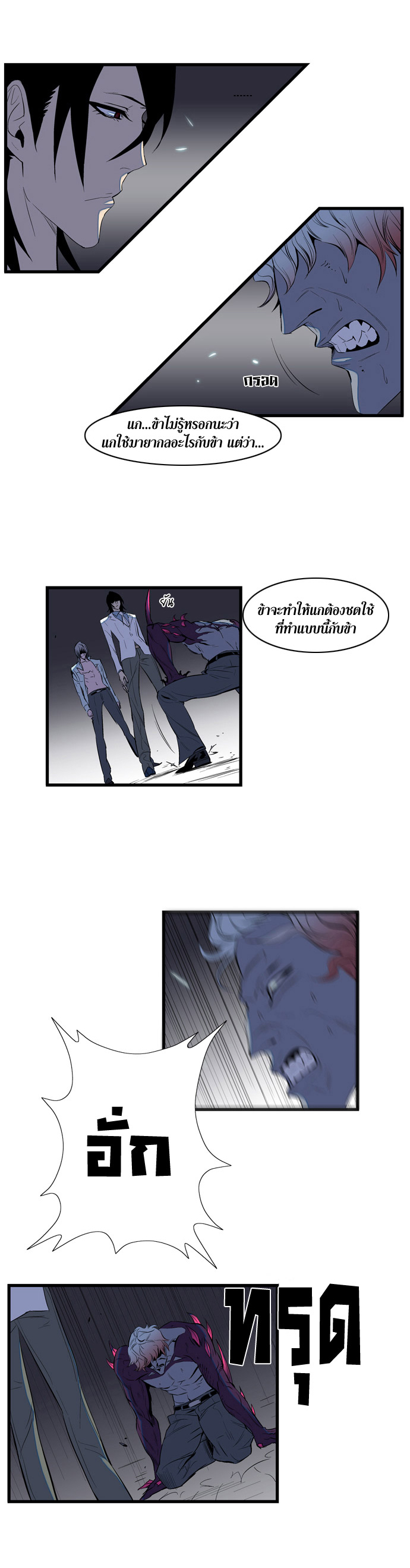 Noblesse 77 009