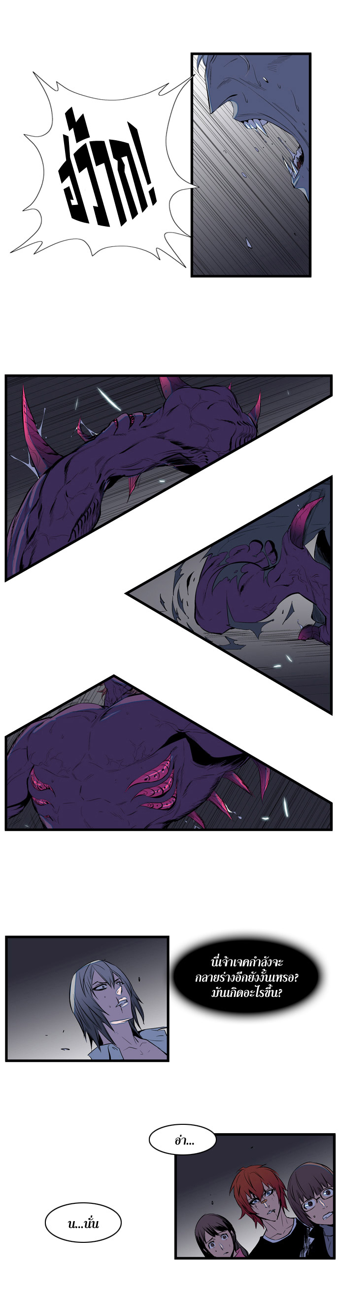 Noblesse 77 011