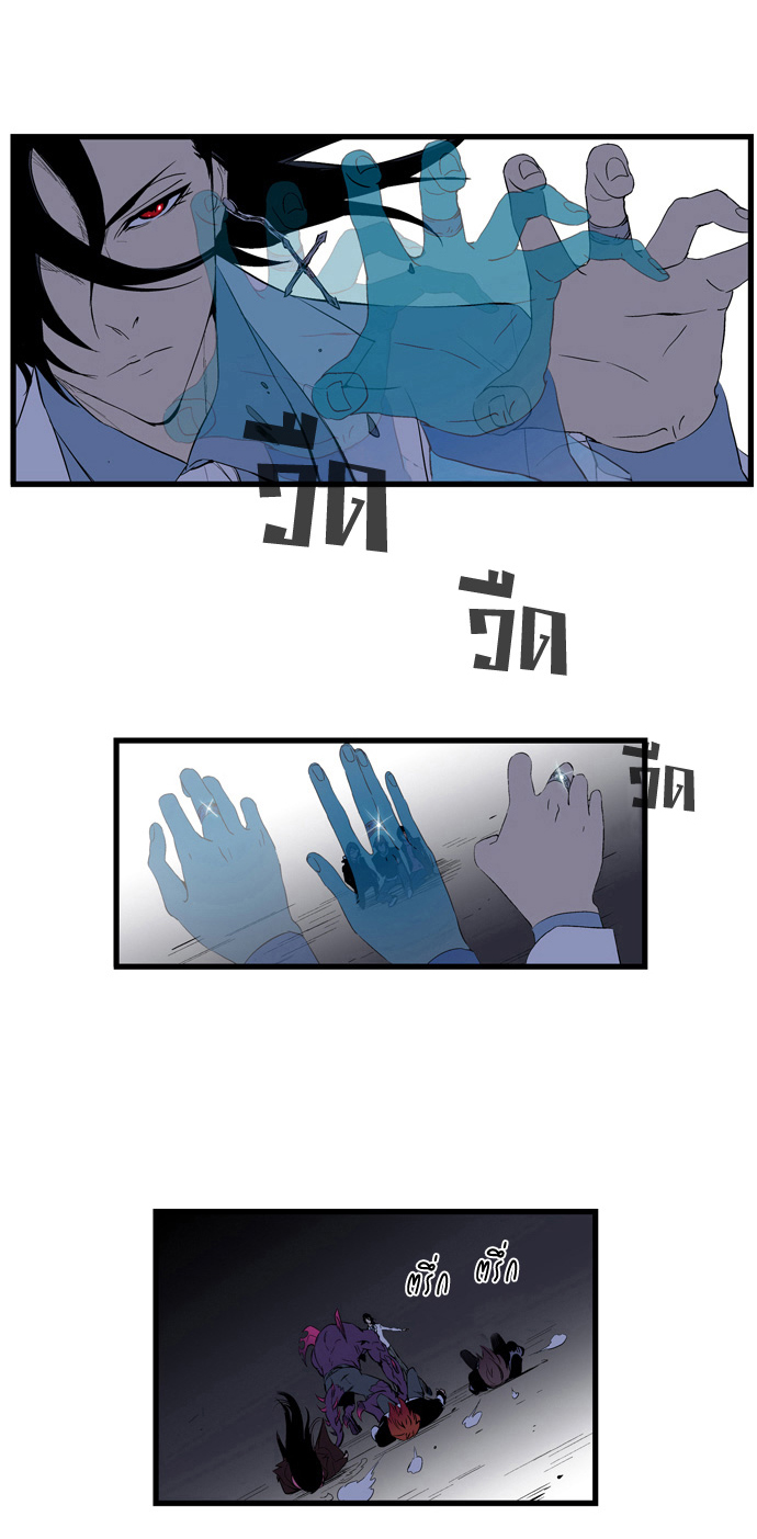 Noblesse 78 005