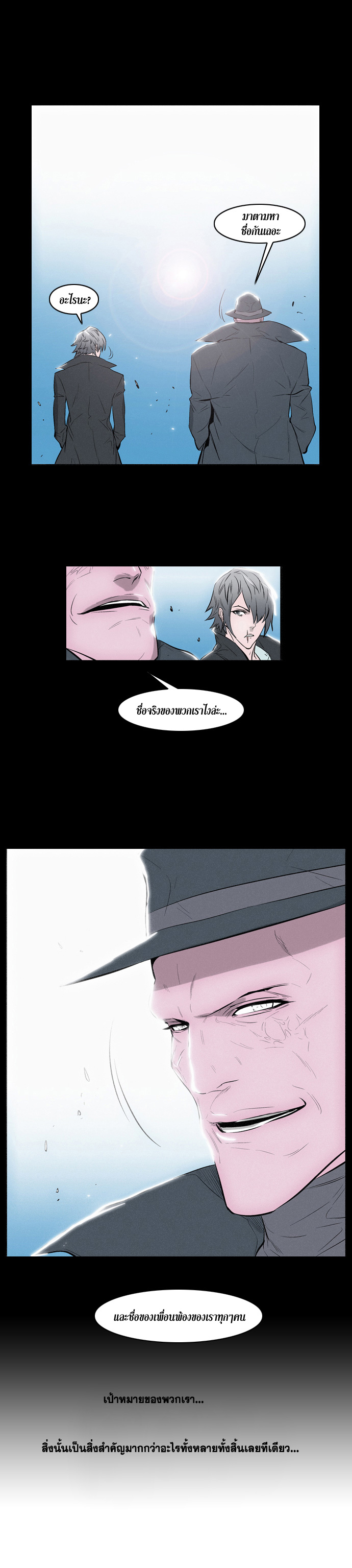 Noblesse 78 025