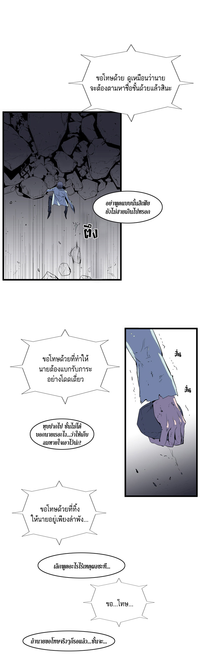 Noblesse 78 026
