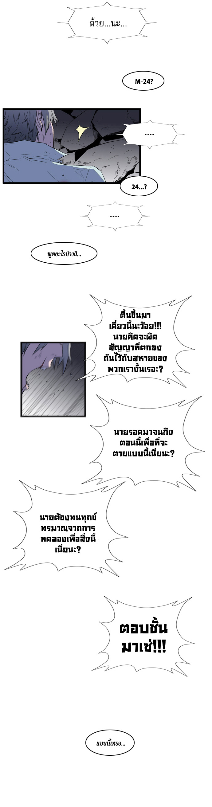 Noblesse 78 027