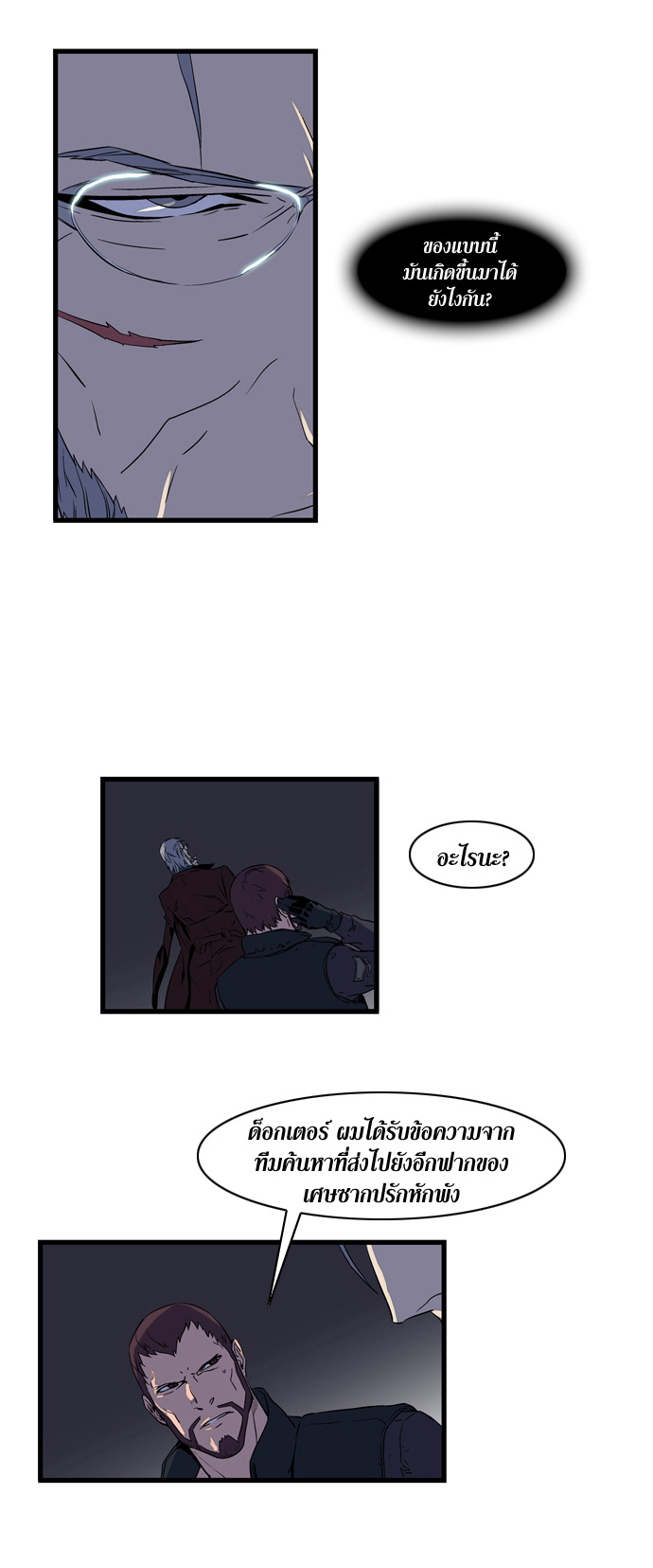 Noblesse 79 013