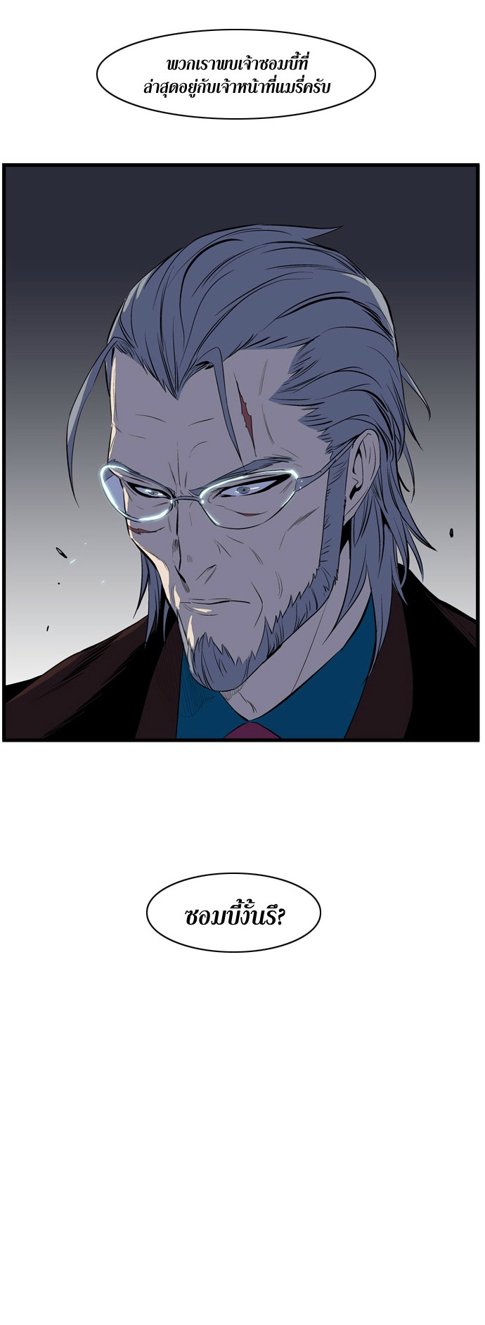 Noblesse 79 014