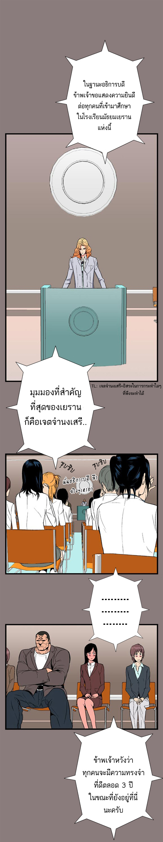Noblesse 7 007
