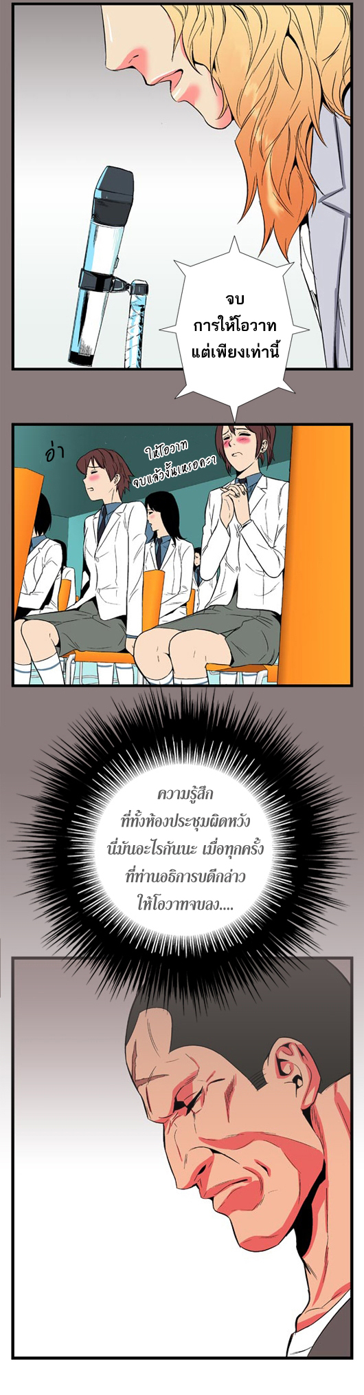 Noblesse 7 008