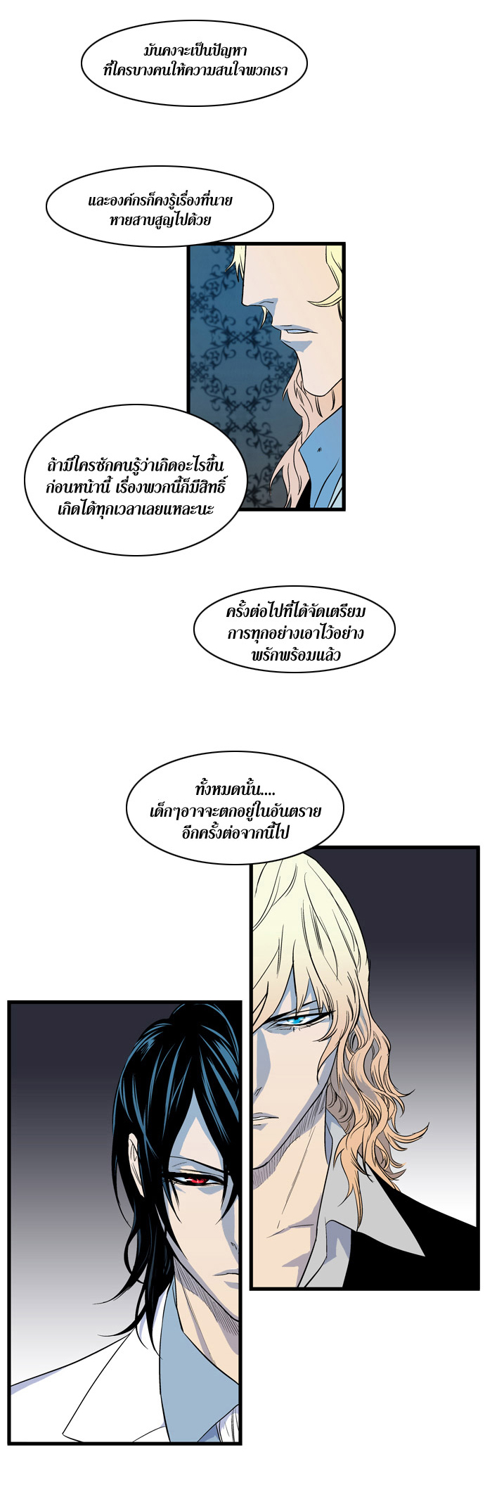 Noblesse 80 016