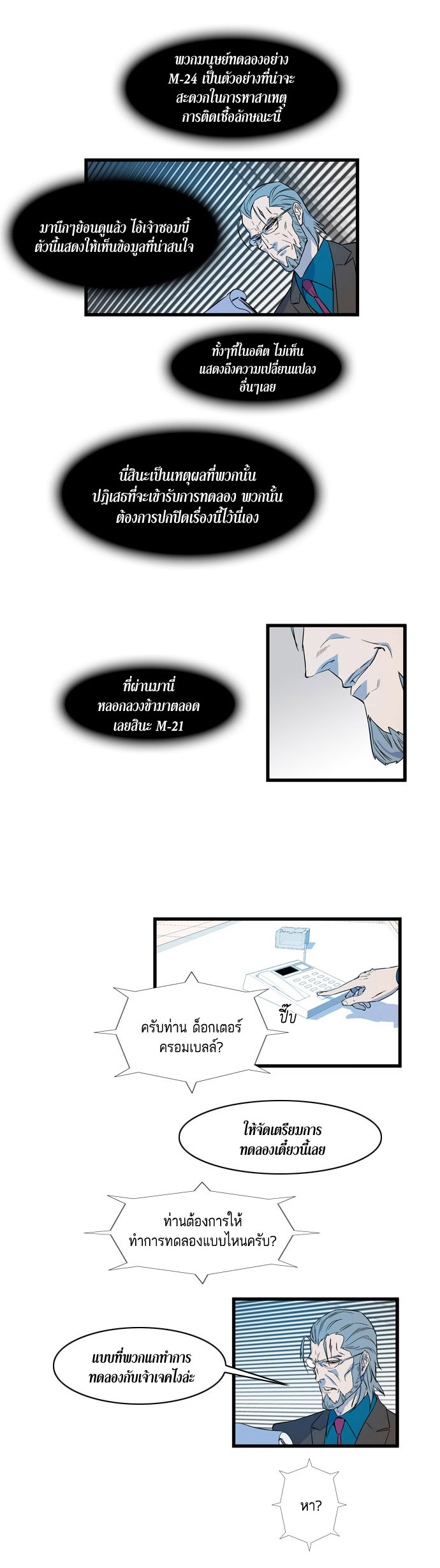Noblesse 81 003