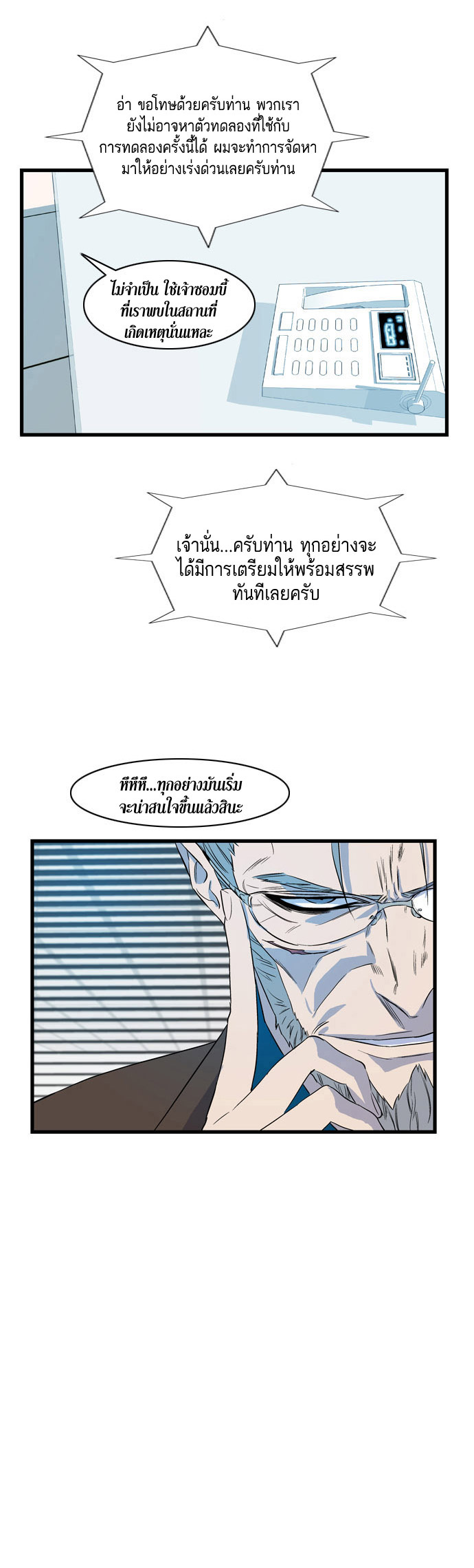 Noblesse 81 004