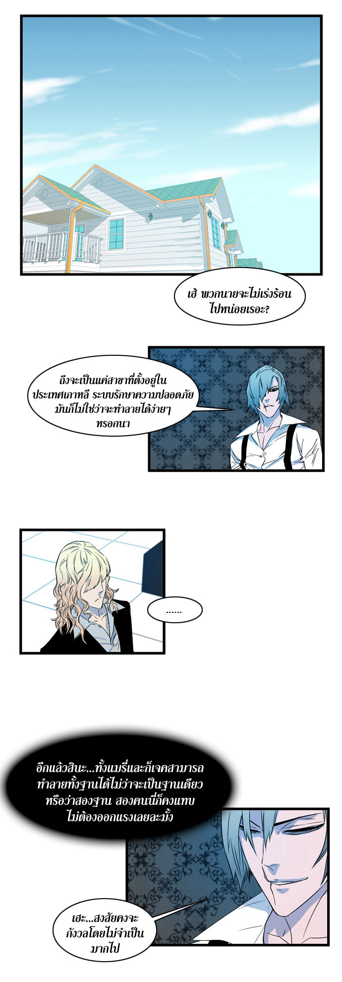 Noblesse 81 005