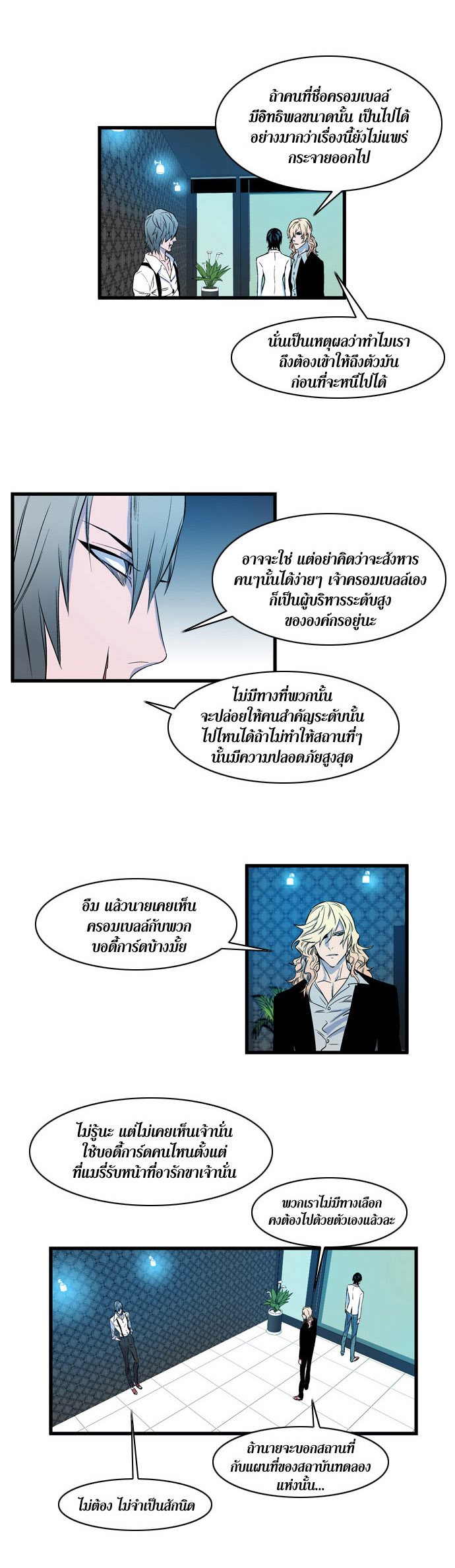 Noblesse 81 006