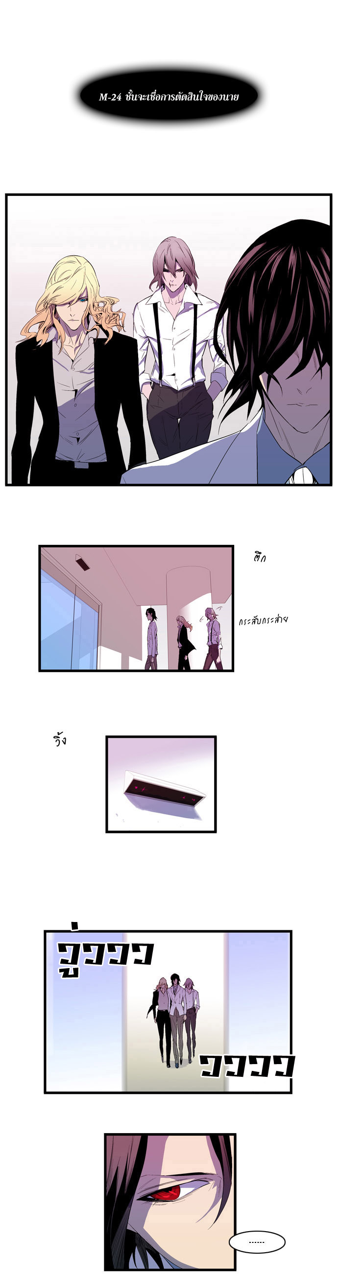 Noblesse 83 011
