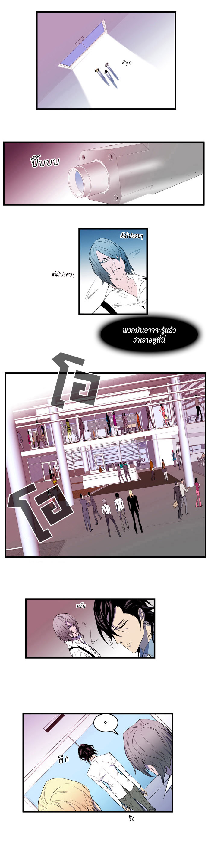 Noblesse 83 012