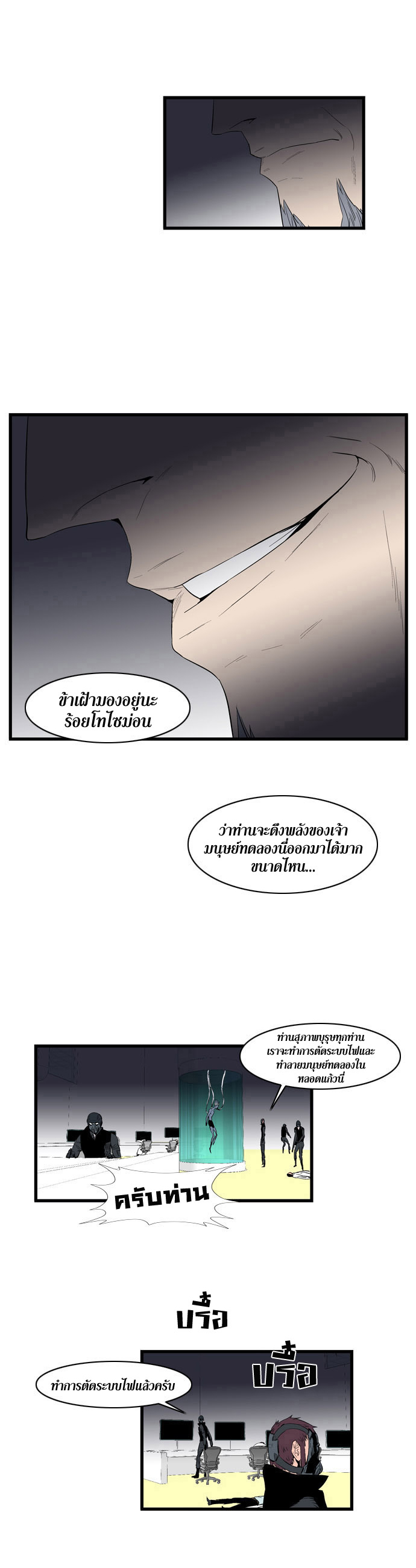 Noblesse 84 013