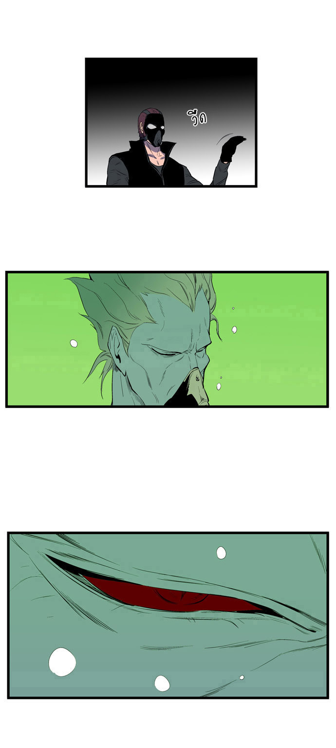 Noblesse 84 014