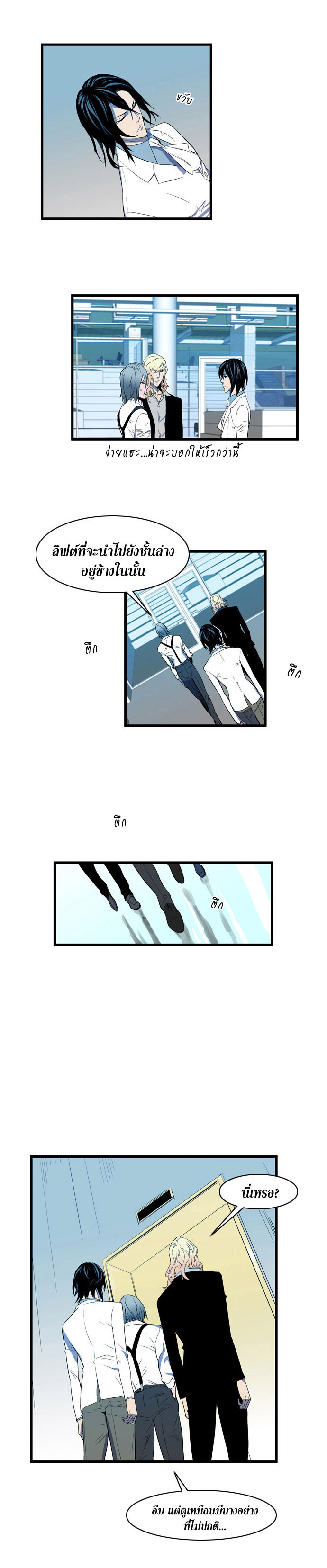 Noblesse 85 015