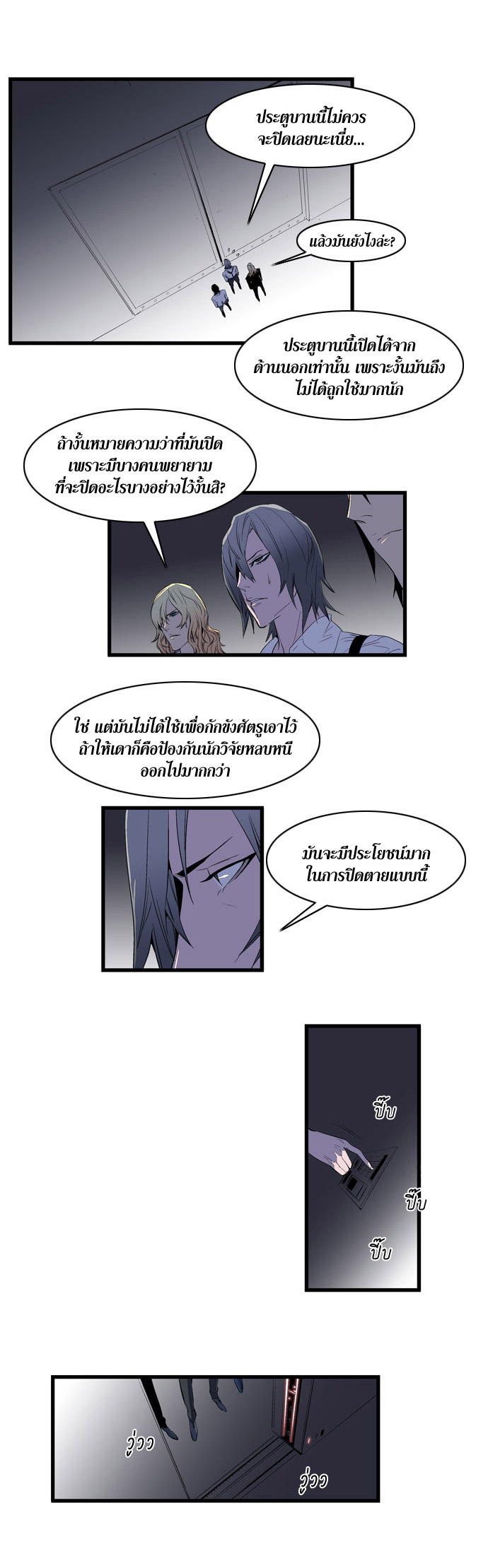 Noblesse 86 003
