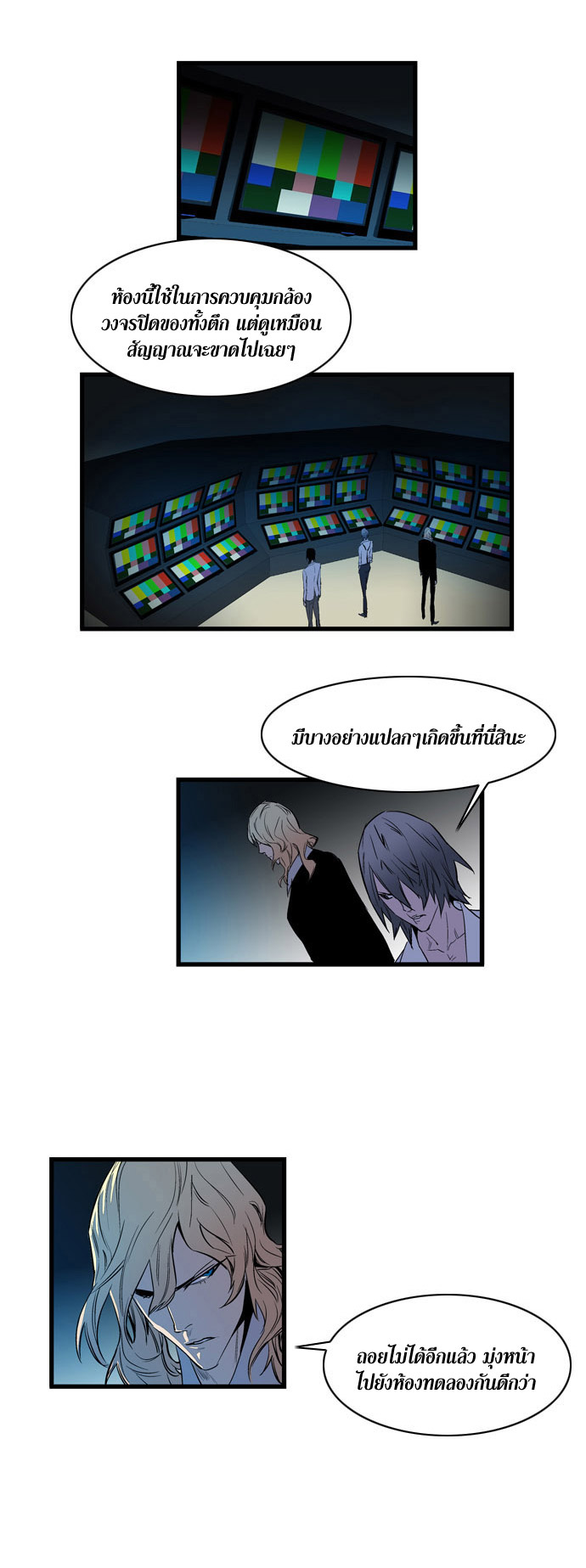 Noblesse 86 005