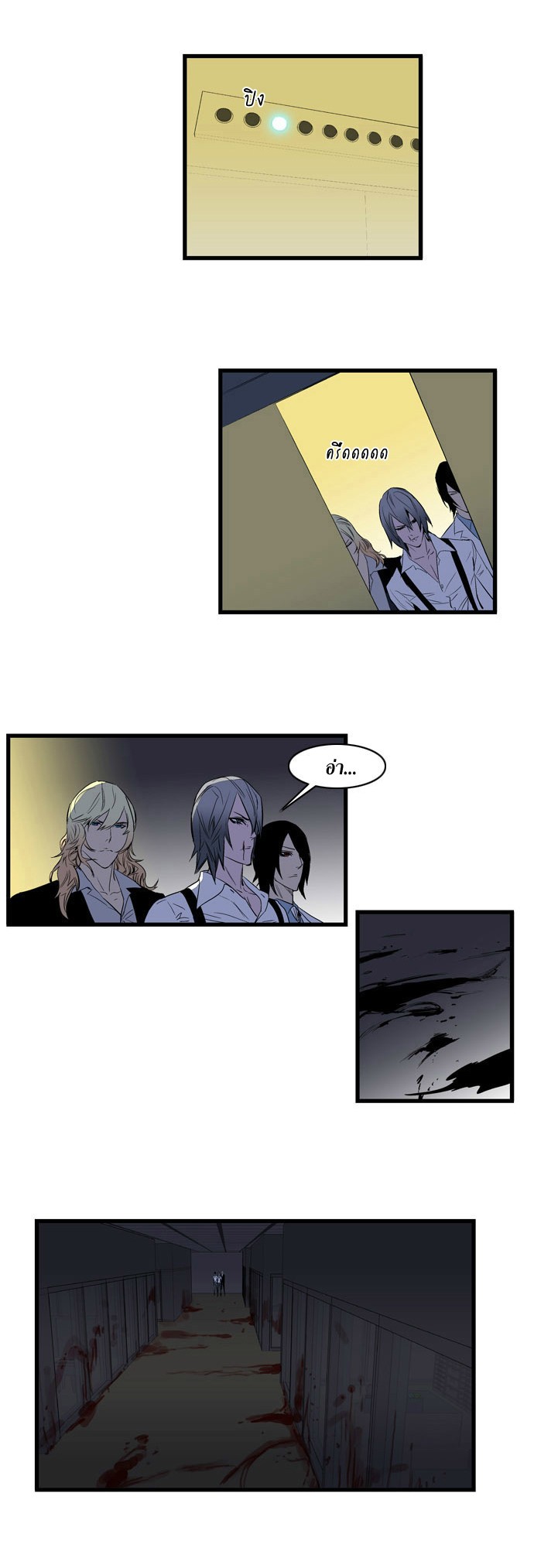 Noblesse 86 007