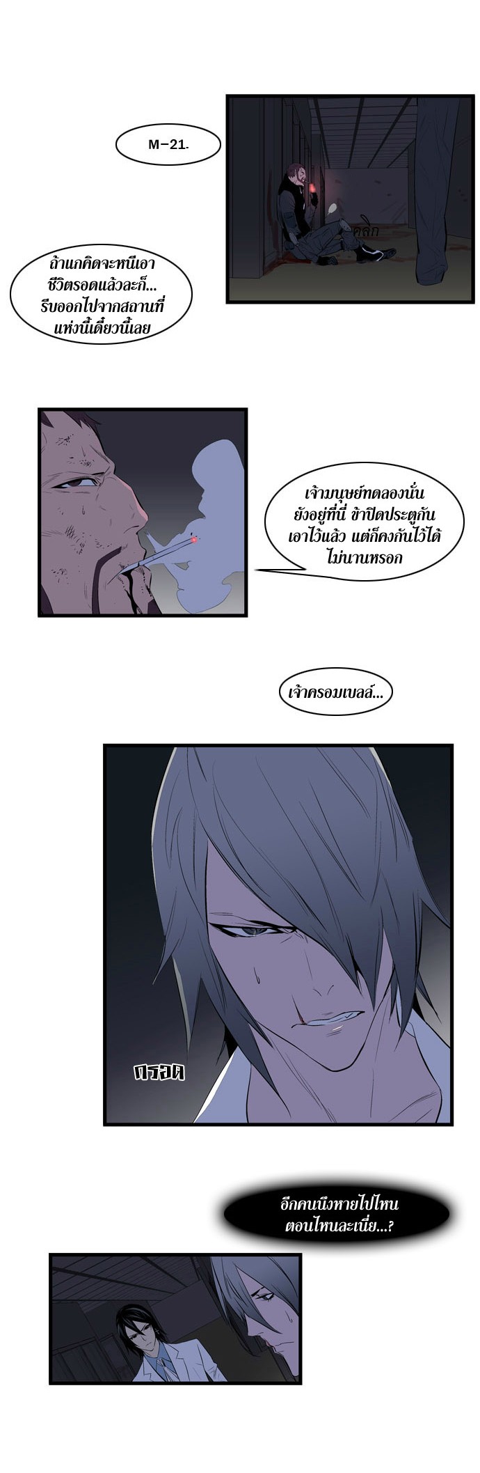 Noblesse 86 013