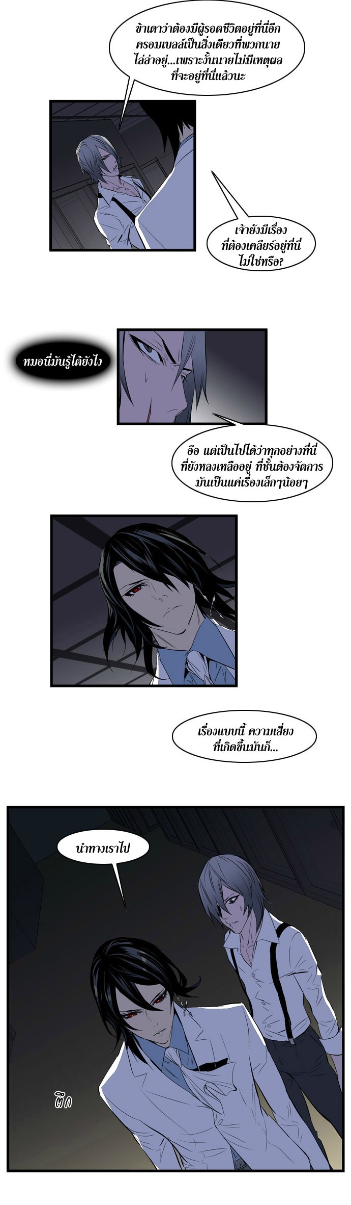Noblesse 86 014