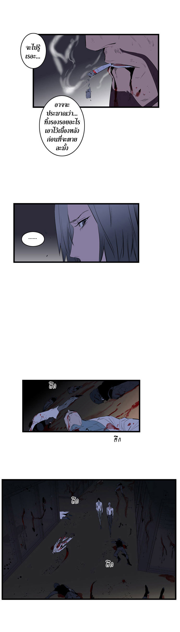 Noblesse 87 003