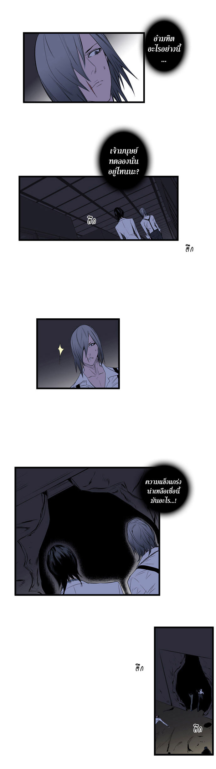 Noblesse 87 004
