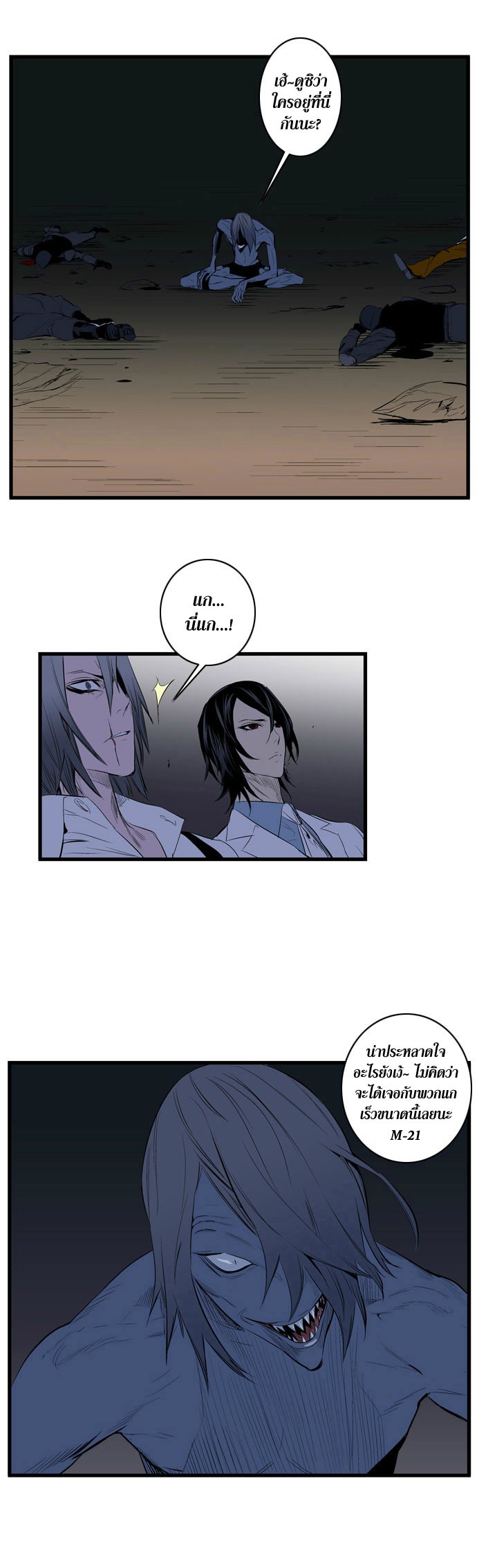 Noblesse 87 005