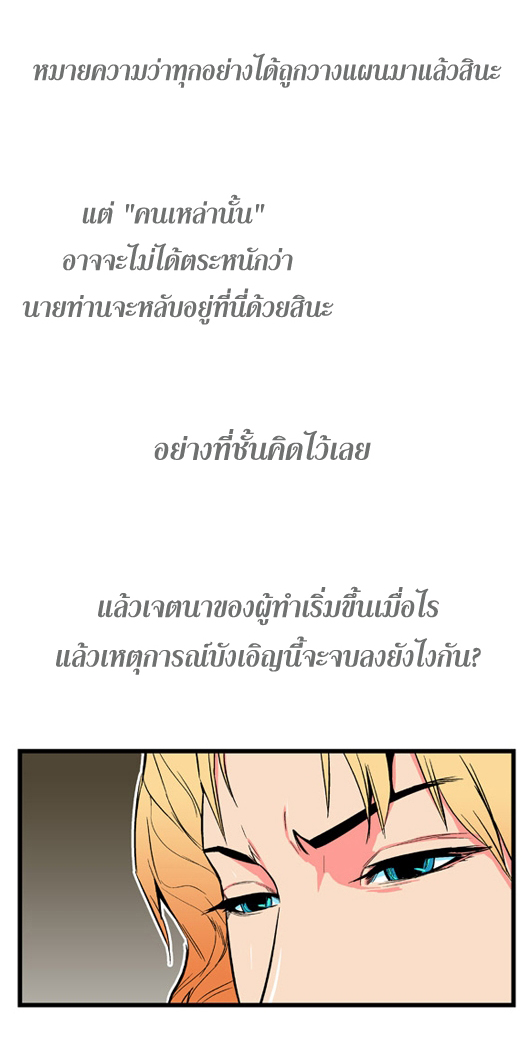 Noblesse 9 021