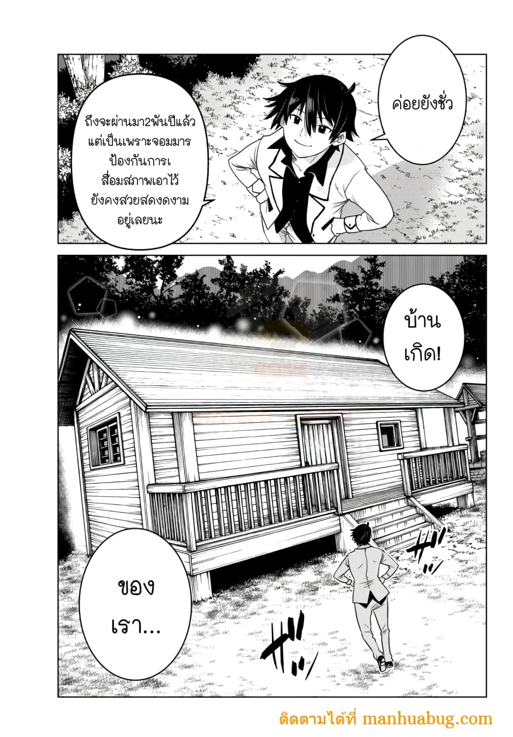Ochikobore Datta Ani Ga Jitsuha Saikyou 4. 5 (9)