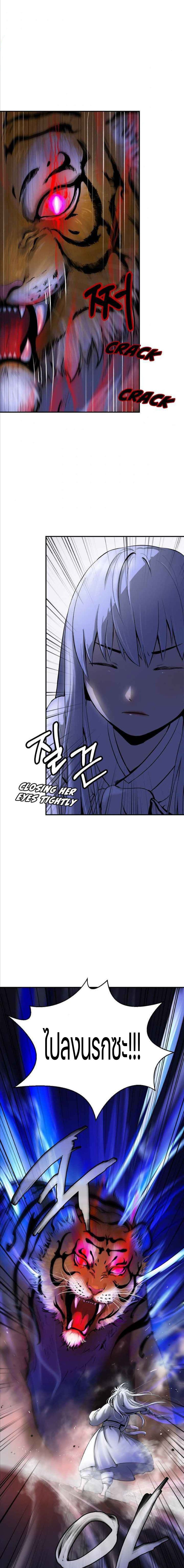 The Story of Thorny Spear 2 (1)