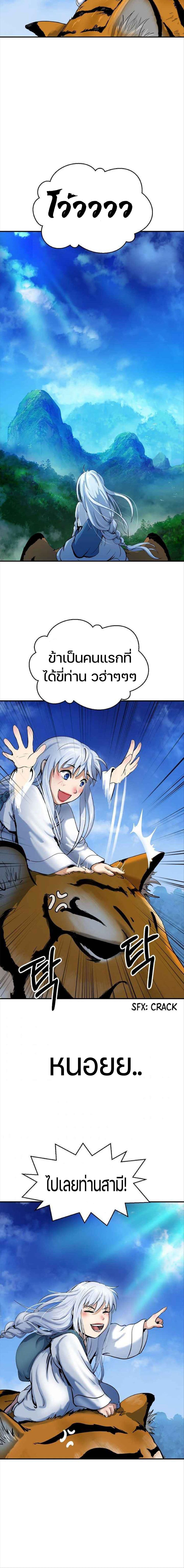 The Story of Thorny Spear 2 (20)