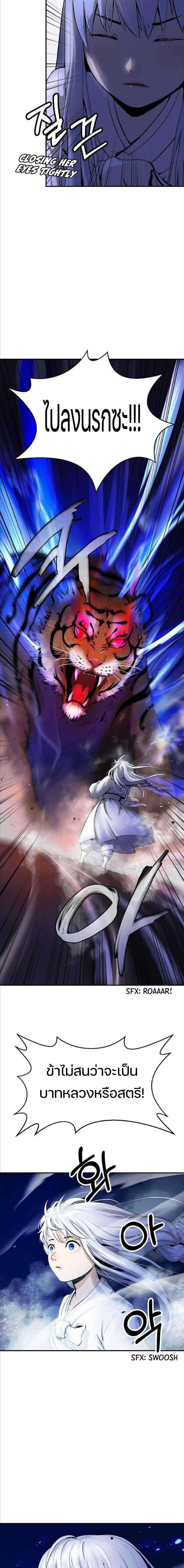 The Story of Thorny Spear 2 (4)