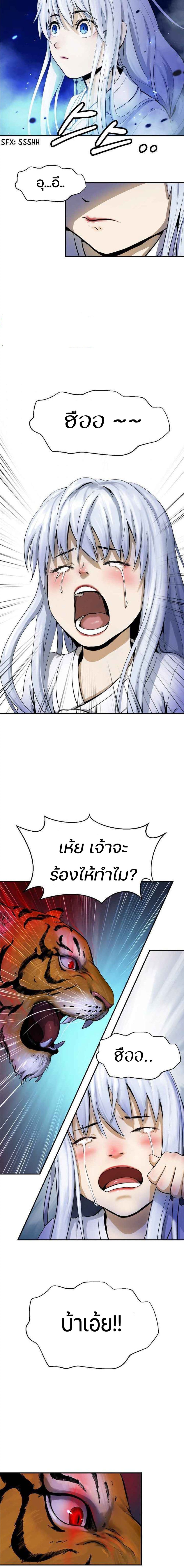 The Story of Thorny Spear 2 (5)