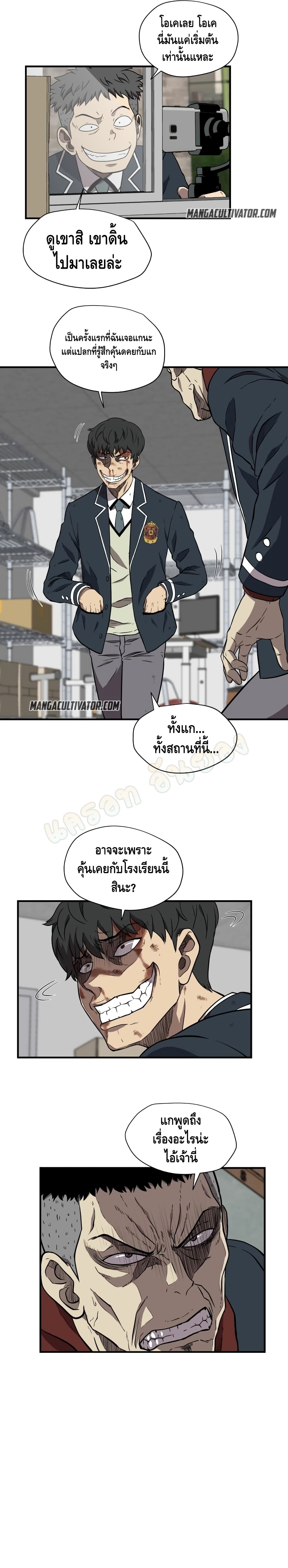 Beyond The Strongest 4 (7)