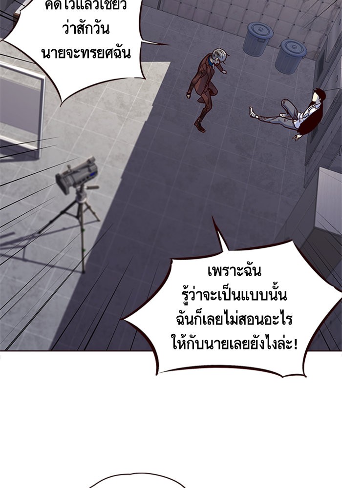 Eleceed à¸•à¸­à¸™à¸—à¸µà¹ˆ15 (103)