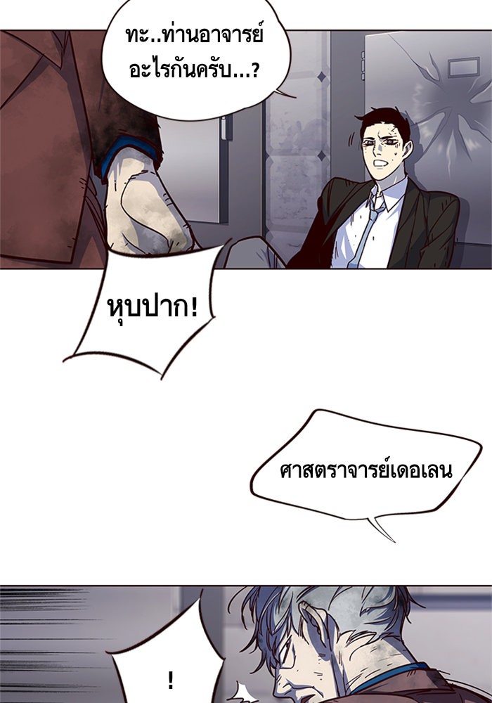 Eleceed à¸•à¸­à¸™à¸—à¸µà¹ˆ15 (104)