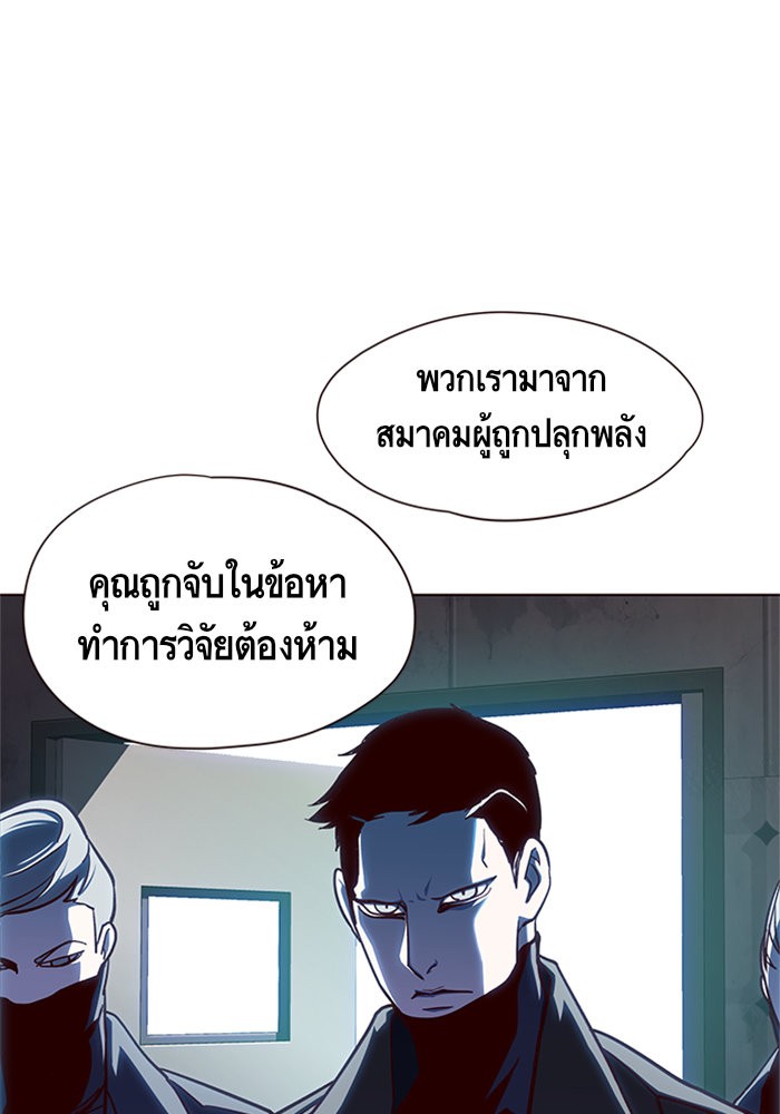 Eleceed à¸•à¸­à¸™à¸—à¸µà¹ˆ15 (107)