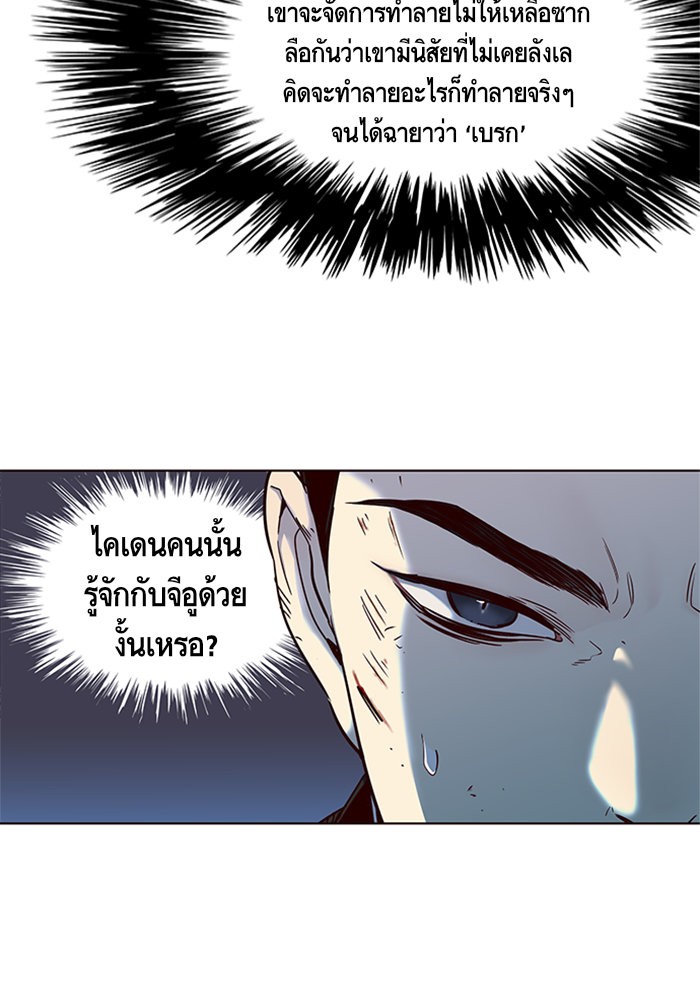Eleceed à¸•à¸­à¸™à¸—à¸µà¹ˆ15 (15)