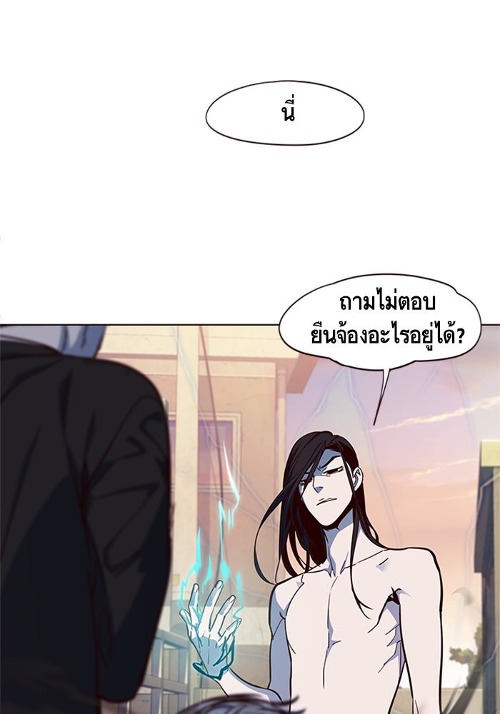 Eleceed à¸•à¸­à¸™à¸—à¸µà¹ˆ15 (16)